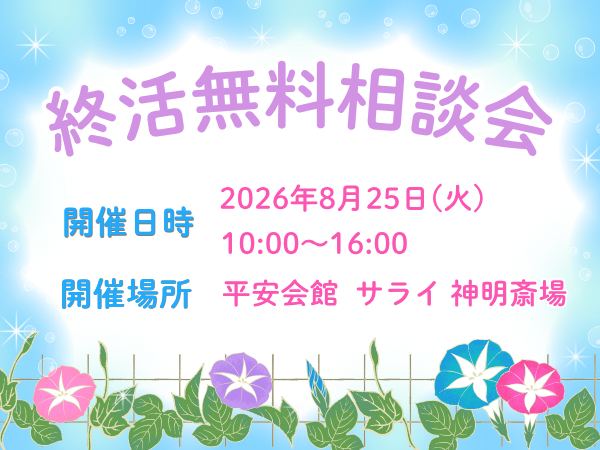 高浜 葬儀場