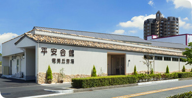 平安会館　岡崎竜美丘斎場